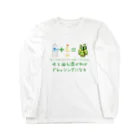 Hayarikotoba 見るだけでおもしろいグッズの水と油も混ぜればドレッシングになる 進次郎構文 Long Sleeve T-Shirt