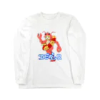 地を這うチョコレートおばけのエビダンス(もじあり) Long Sleeve T-Shirt