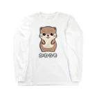 Ponjuのキュートなカワウソ2 ロングスリーブTシャツ