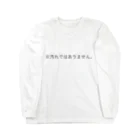 Two Dimensions BarCodeの※汚れではありません。 Long Sleeve T-Shirt