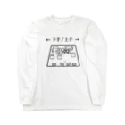 hug hug my paintのこれでもう間違えませんね。 Long Sleeve T-Shirt