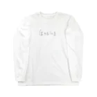 生きるingの生きるing Long Sleeve T-Shirt