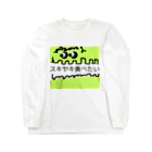 coppepan_brothersの物凄い！スキヤキ食べ太郎！ Long Sleeve T-Shirt