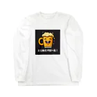 よこばななのとりあえずビール！ ロングスリーブTシャツ