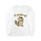 ミナミコアリクイ【のの】のメンタルつよ！【リス】 Long Sleeve T-Shirt