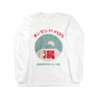 温泉グッズ@ブーさんとキリンの生活の【前のみ】オンセンハイロウ ロングスリーブTシャツ