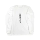 putiputiHOUSEの霊感ありますTシャツ Long Sleeve T-Shirt