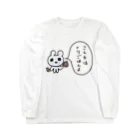 ねずみさんのブティックのこんやはくりごはんよ Long Sleeve T-Shirt