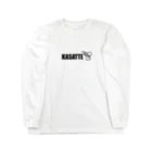 「KASATTE」公式グッズの「KASATTE」ウサッテ（ゆびさしver.） Long Sleeve T-Shirt