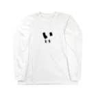 yozorAのよぞらのいとう Long Sleeve T-Shirt