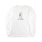 usagino shopのうさぎやめた。 Long Sleeve T-Shirt