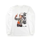 amiamicanvasの安全第一！指差し呼称　建設現場の女性 Long Sleeve T-Shirt