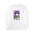 kazu_gの弁財天（切抜きロゴ/淡色グッズ用） Long Sleeve T-Shirt