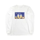 Fille de angeのふぃーゆどぅあんじゅ居酒屋【夜空】 Long Sleeve T-Shirt