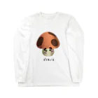 オサカナ店長（ファミコン堂）のどくキノコ Long Sleeve T-Shirt