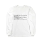 つ津Tsuのハマの番長の名言で打線を組んだ Long Sleeve T-Shirt