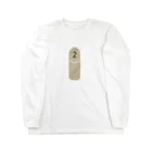 モルックの。の推しスキットル2 Long Sleeve T-Shirt