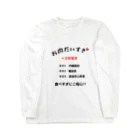 takepanのお肉大好きシリーズ ロングスリーブTシャツ