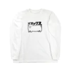 半熟おとめのブタックス Long Sleeve T-Shirt