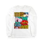 めいぷる工房メキシコサラマンダー支店のアメコミ風サラマンダー Long Sleeve T-Shirt