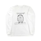 絵心ないOLの部屋着のシマエナガ Long Sleeve T-Shirt