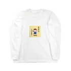 にぶたんオリジナルショップの笑う門にはにぶたん来たる Long Sleeve T-Shirt