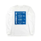 【予告】第２弾！#SUZURIのTシャツセール開催！！！★kg_shopのサウナ -道路標識- typeA ロングスリーブTシャツ