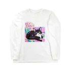 hatiwarenek-gomaのハチワレ猫ゴマちゃんの決め台詞 Long Sleeve T-Shirt