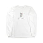 mofu mofu309のおもてなし Long Sleeve T-Shirt