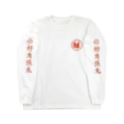 かくばりショップの你好かくばりロンt Long Sleeve T-Shirt