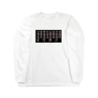 Kagayaki-specialのおして文字　アワウタ Long Sleeve T-Shirt