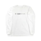 推し宇宙の【推し活】推しに忠誠を誓っています。 Long Sleeve T-Shirt