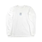 Tetchの図書ラベル Long Sleeve T-Shirt