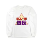Aoi-protoのオールイン番長Lv.2 Long Sleeve T-Shirt