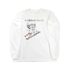 maeken work shopipの大人の階段 Long Sleeve T-Shirt