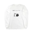 PokuStarの油圧ショベル Long Sleeve T-Shirt