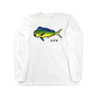 脂身通信Ｚの【魚シリーズ】シイラ♪1908  Long Sleeve T-Shirt