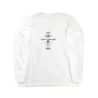 Sporty-popの犬　猫　豆知識 Long Sleeve T-Shirt