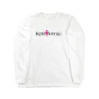 串カツワールドのkushikatsuグッズ Long Sleeve T-Shirt