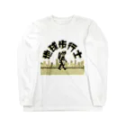 FOOF DESIGN の地球歩行士【バージョン01】 Long Sleeve T-Shirt