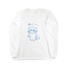 まったりと٩(　ᐕ)وのねこ〜ちゃん Long Sleeve T-Shirt