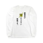 yudari0011の静電気が溜まってる Long Sleeve T-Shirt