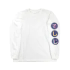 Thanks And You. STUDIOのそしじ：アームデザイン -ミッドナイト- Long Sleeve T-Shirt