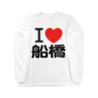 I LOVE SHOPのI LOVE 船橋 Long Sleeve T-Shirt