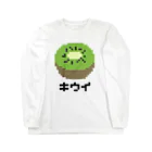 脂身通信Ｚのキウイ♪ドット♪231113 Long Sleeve T-Shirt