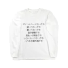 合同会社USE CASEオリジナルグッズのサイレントコンビニTシャツ ロングスリーブTシャツ