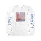 倉持リネンの物販のバスタイム Long Sleeve T-Shirt