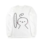 ねこ部のIの知らない人ですね Long Sleeve T-Shirt