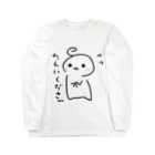 ねこ部のIの卒業したいの Long Sleeve T-Shirt