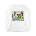 KIYOKA88WONDERLANDの毎日好きなこと　河童くん Long Sleeve T-Shirt